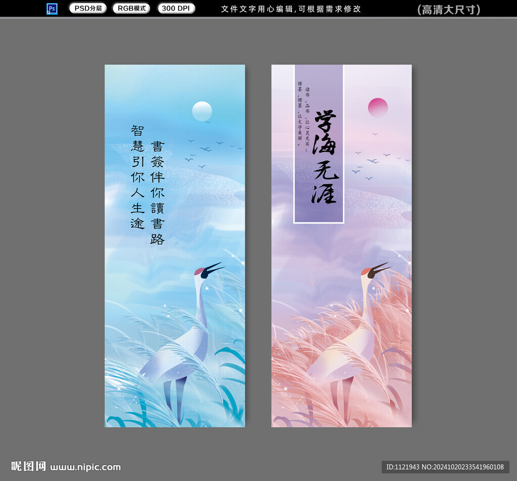 唯美书签