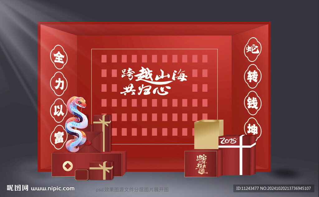 红包墙