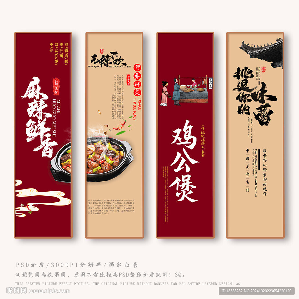 鸡公煲