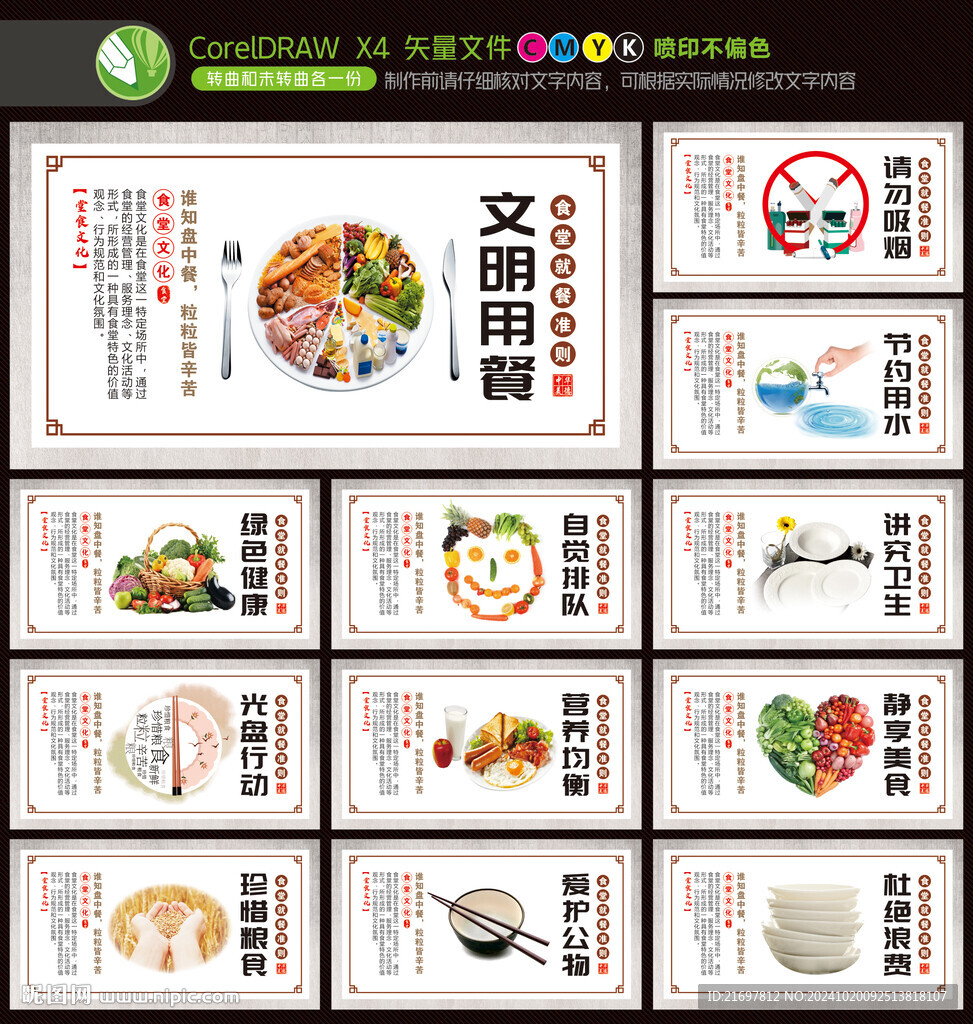 食堂文化