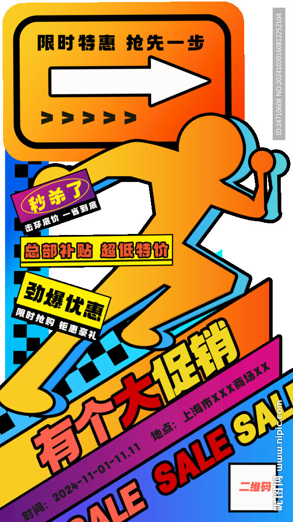 双11狂欢购