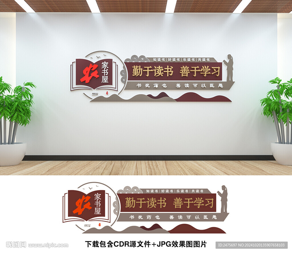 农家书屋