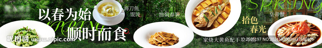 家常菜绿色五连图