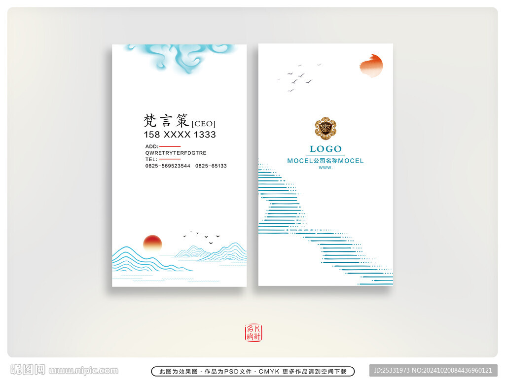 古典名片 