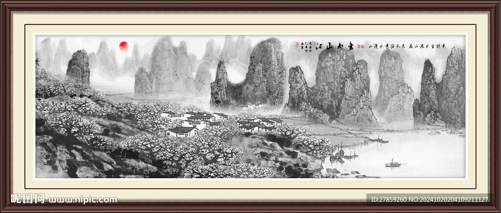 桂林山水