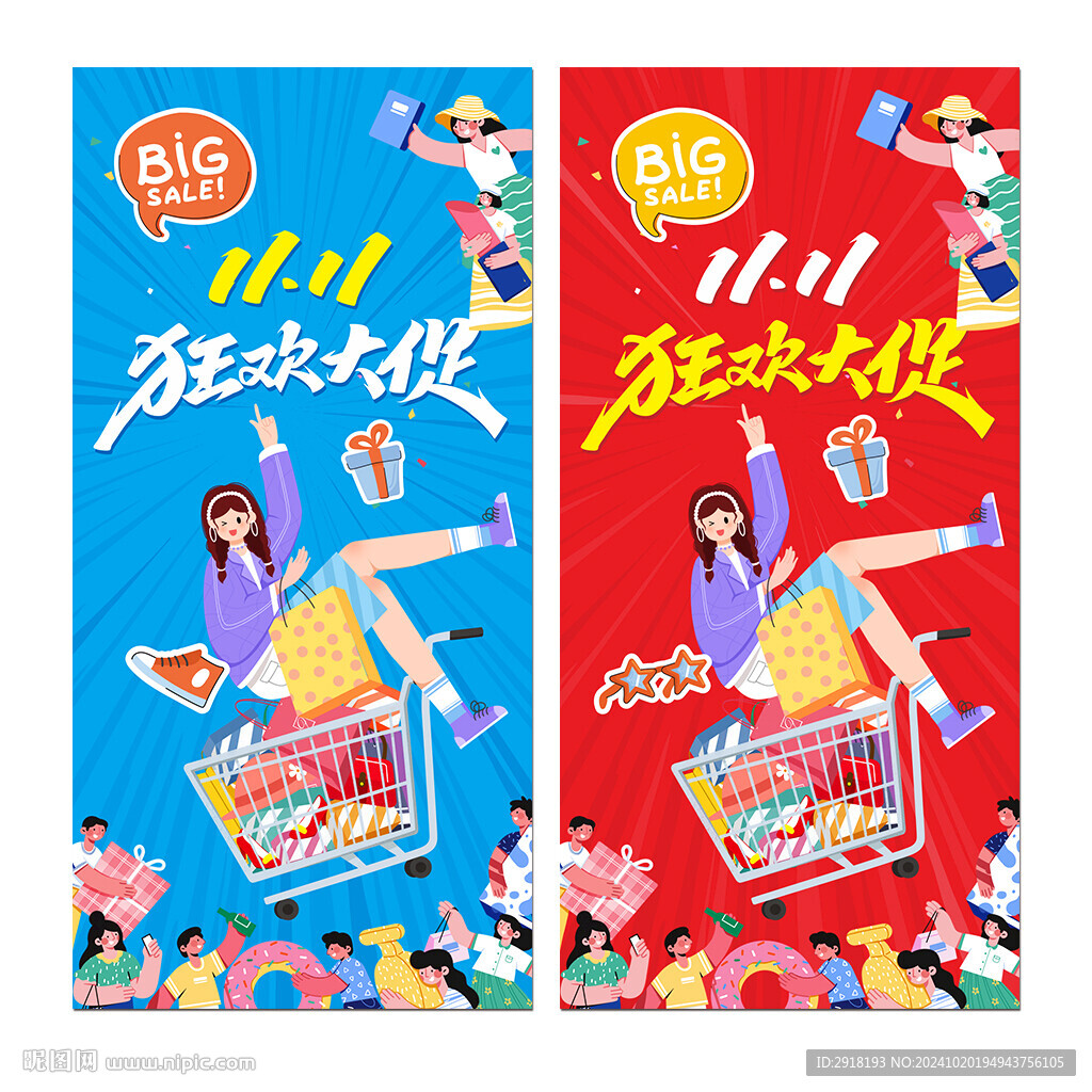 双十一