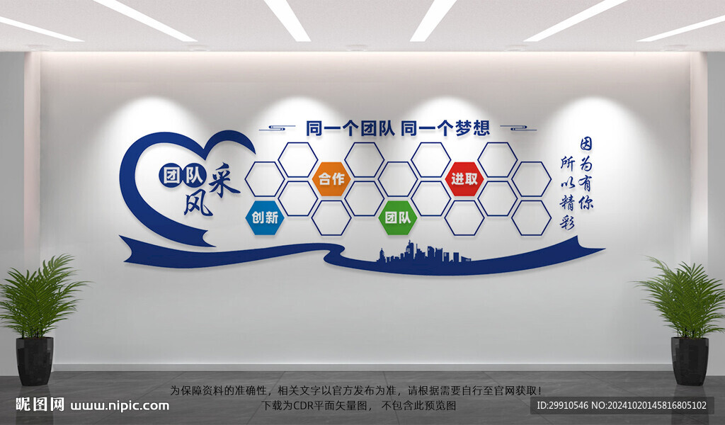 团队风采