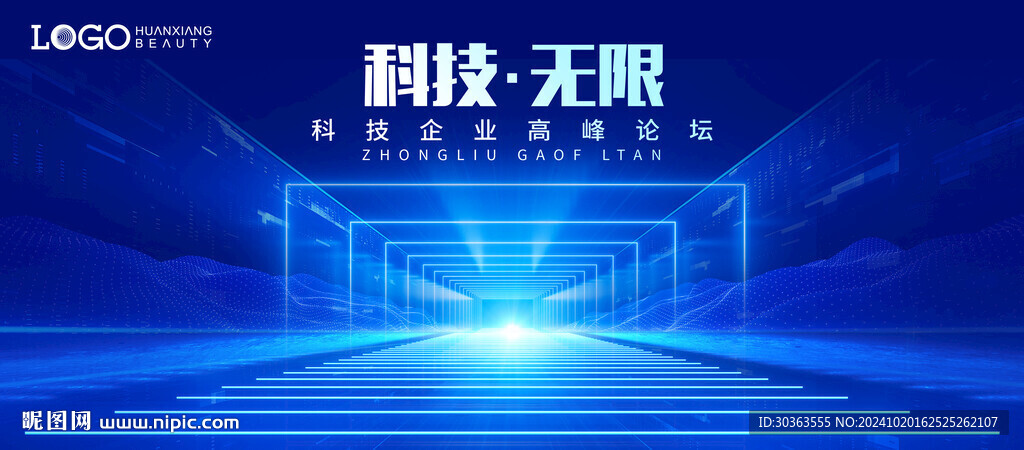 科技之门
