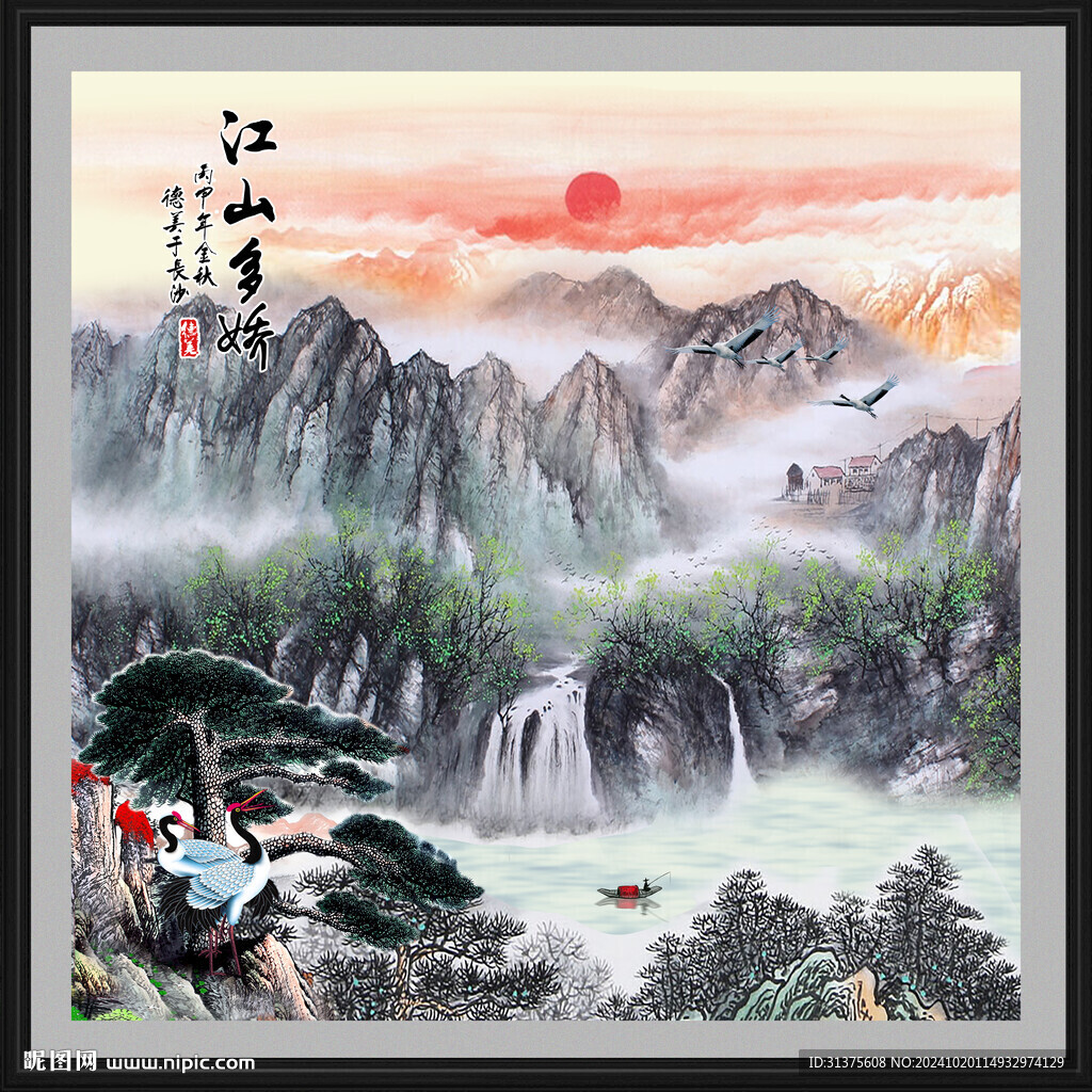 旭日东升