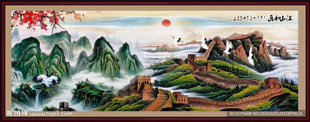 长城山水画