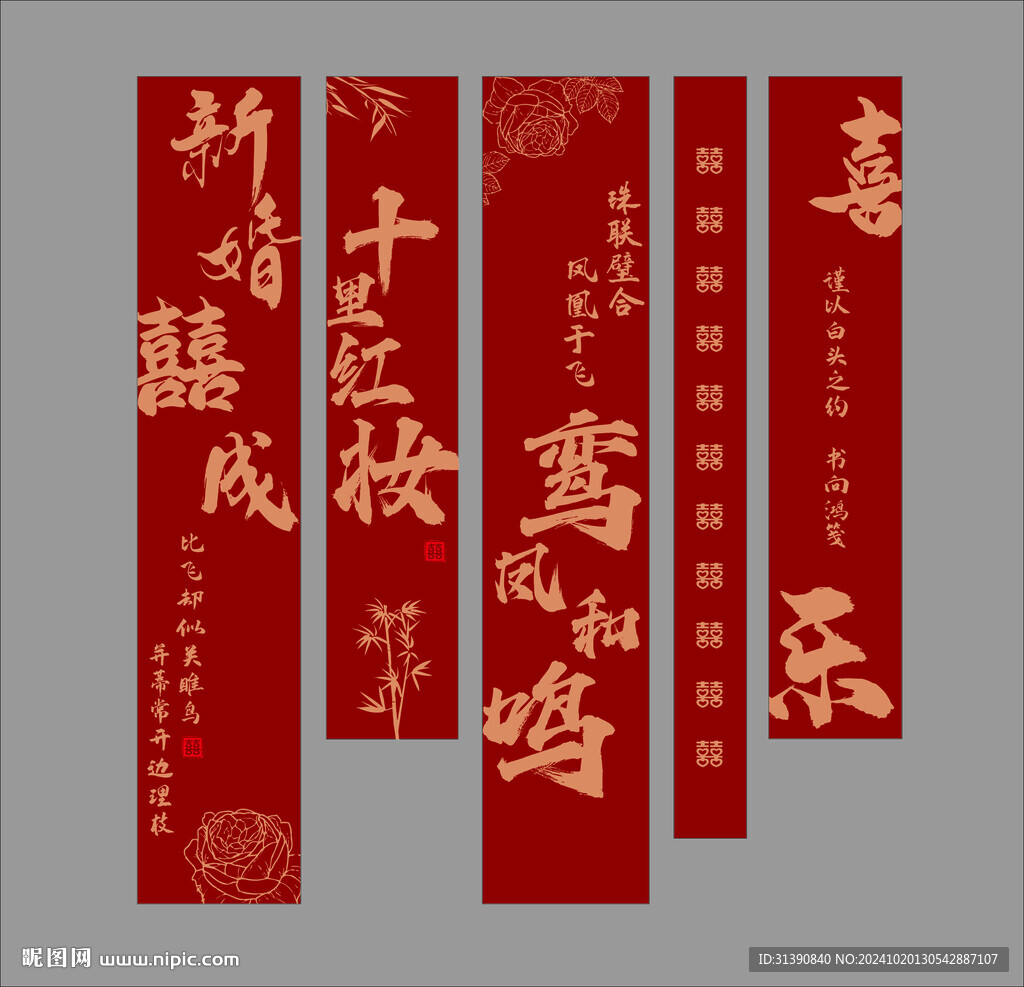结婚挂布