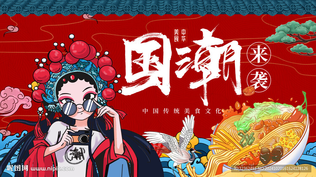 螺蛳粉