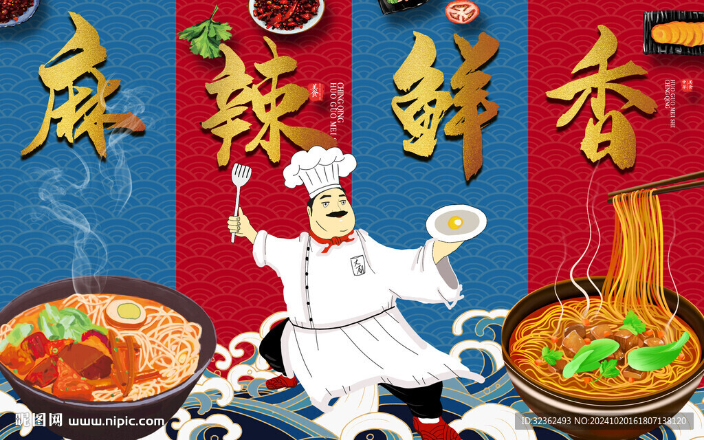 牛肉面