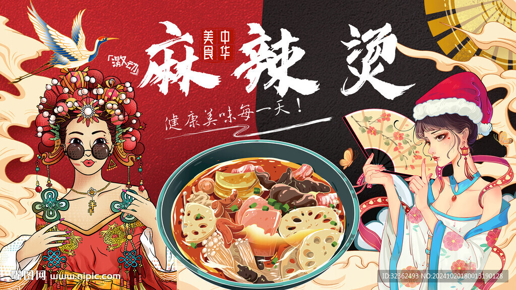麻辣烫背景墙