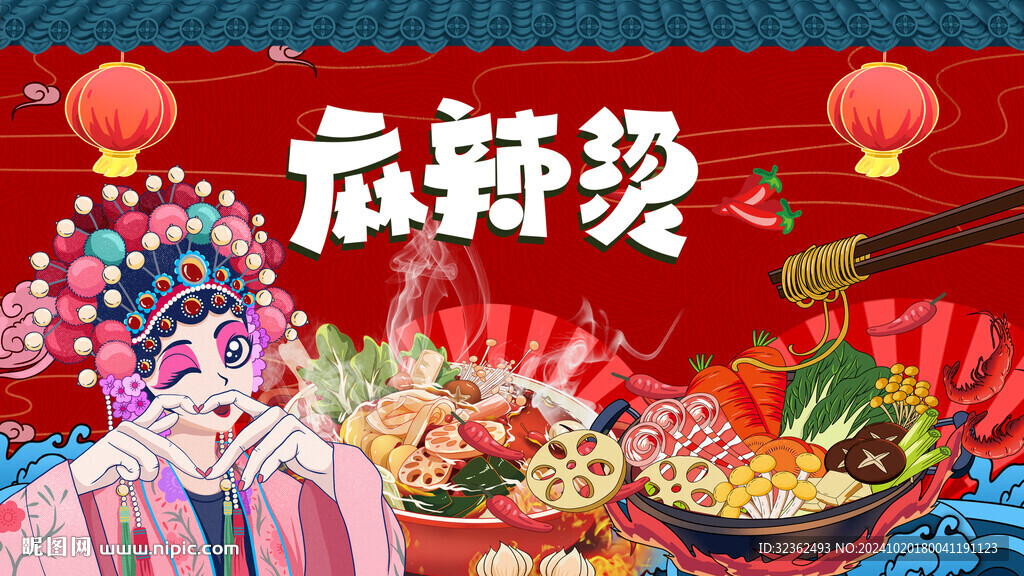 麻辣烫