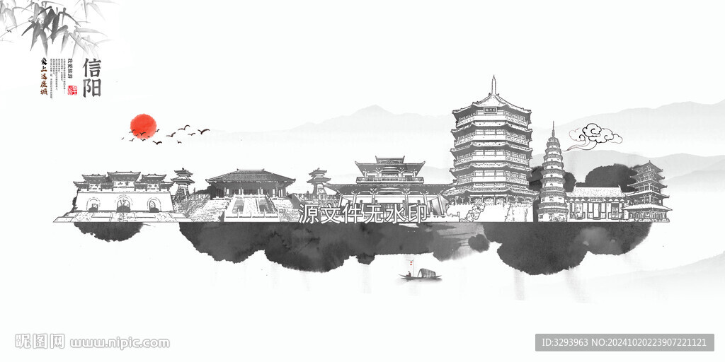 水墨信阳