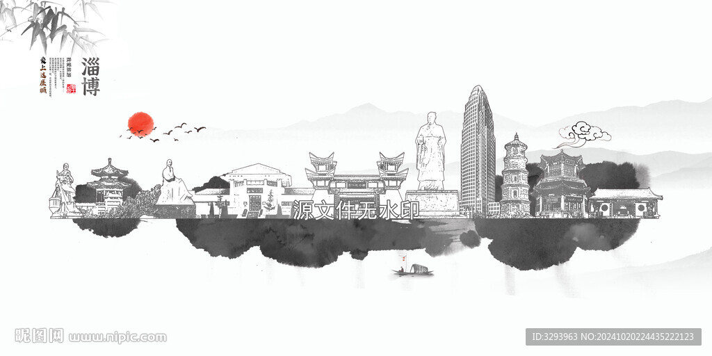 手绘水墨淄博