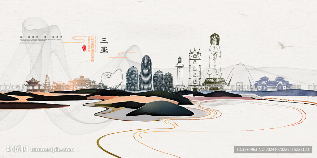 三亚