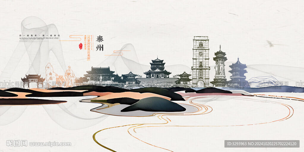 泰州