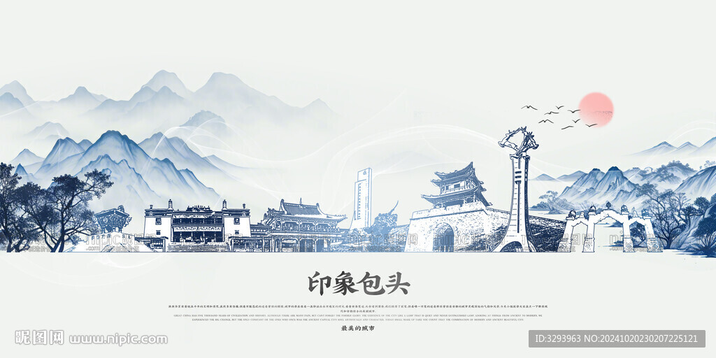 水墨包头