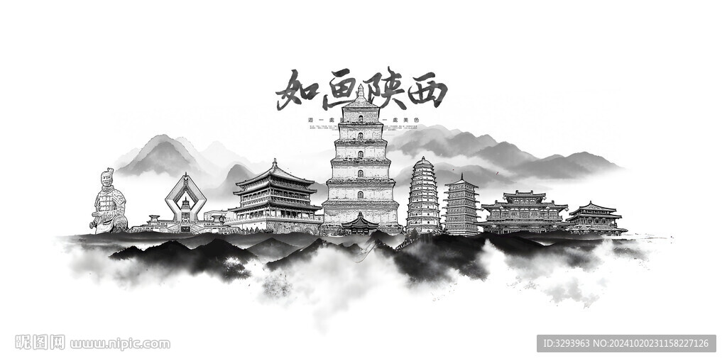 水墨陕西