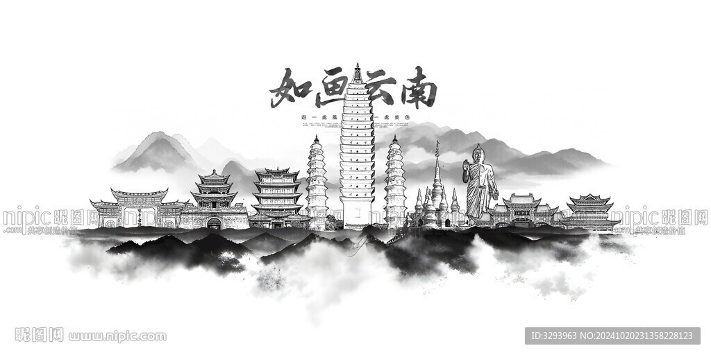 云南