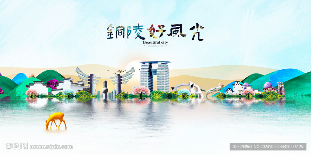 铜陵旅游