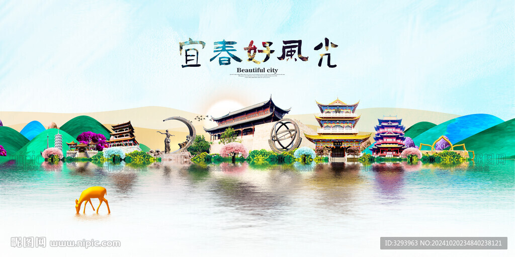 宜春旅游