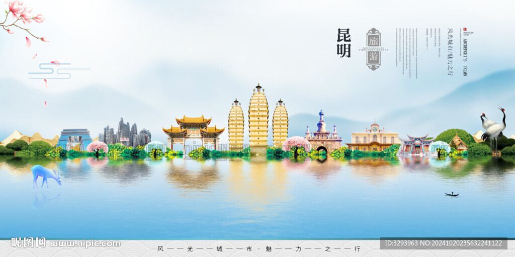 昆明旅游