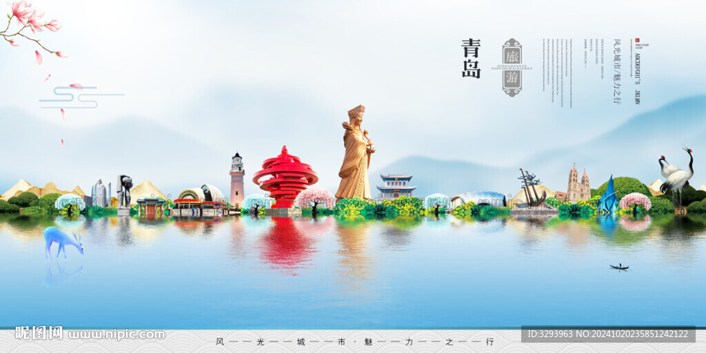 青岛旅游