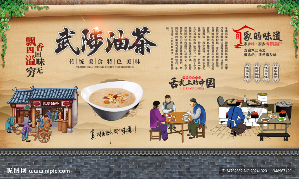 武陟油茶