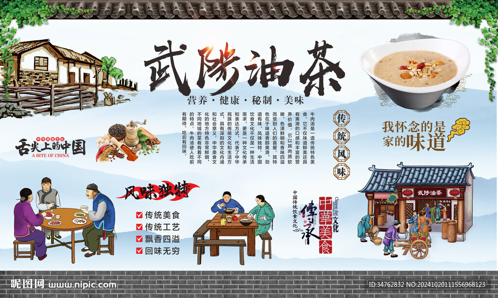 武陟油茶