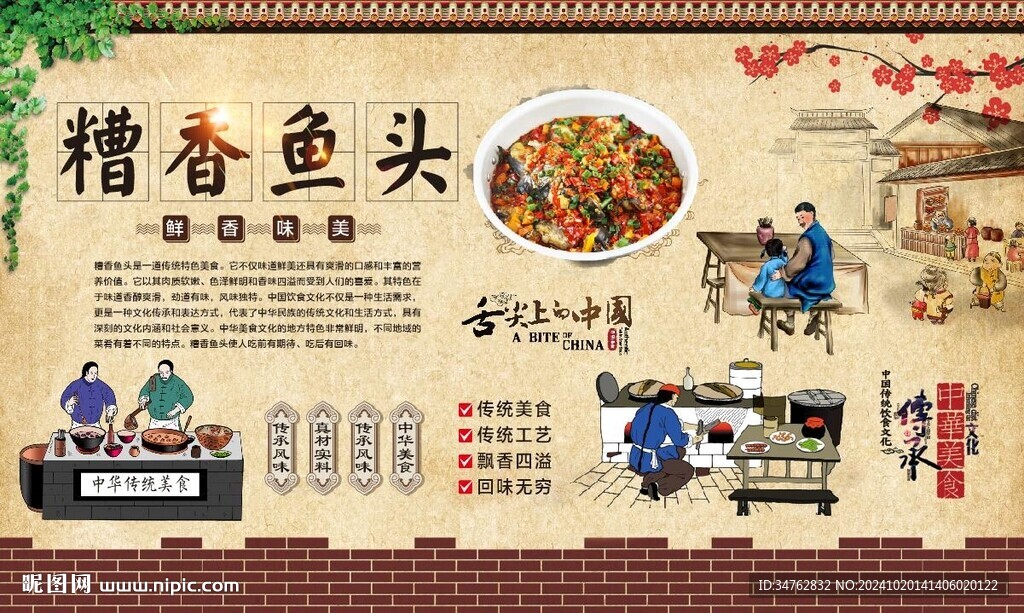 红烧鮰鱼
