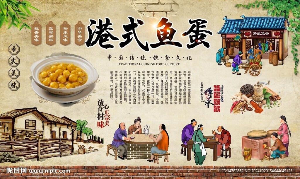 港式鱼蛋