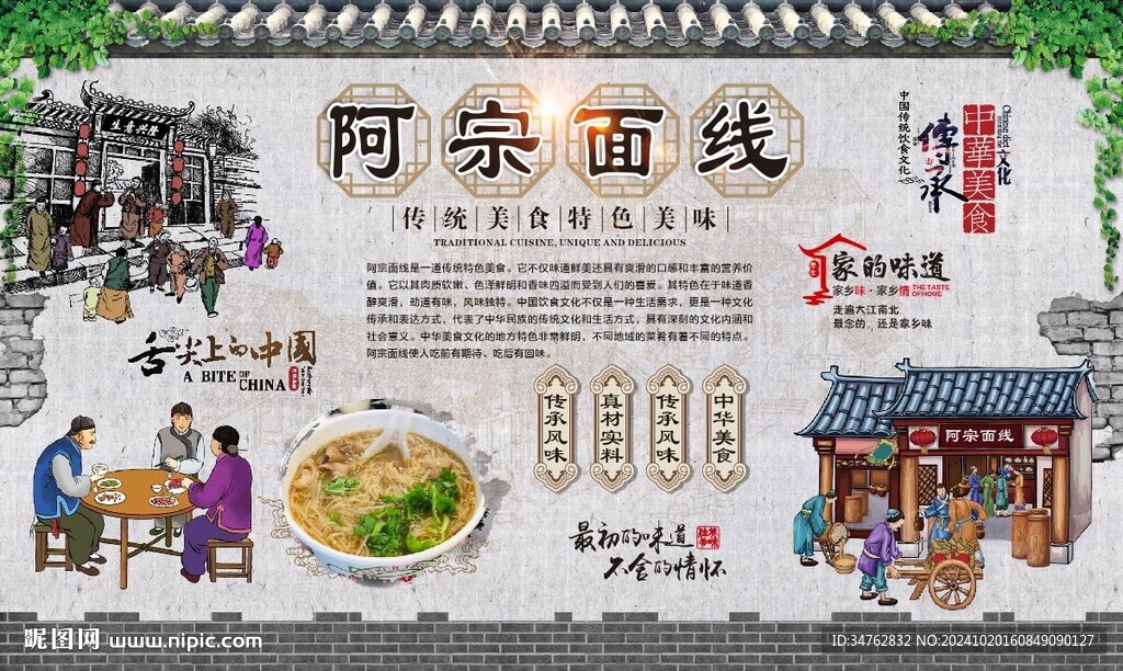 阿宗面线