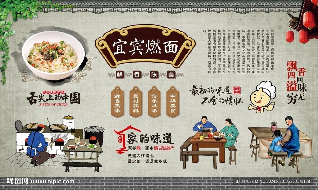 宜宾燃面