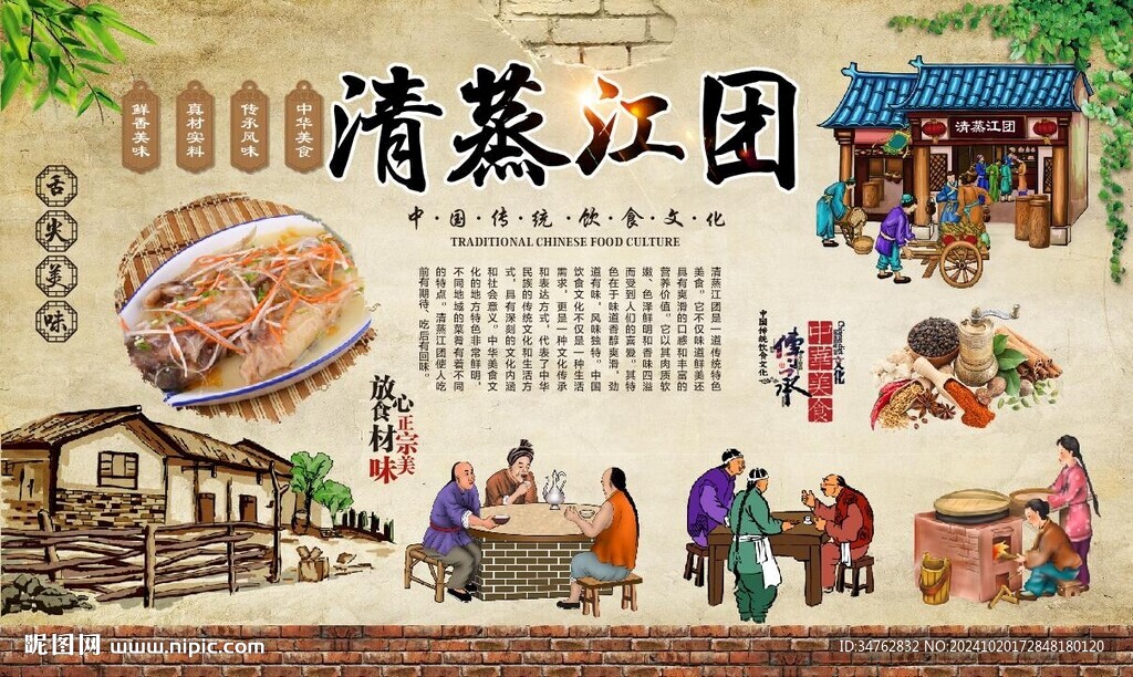 清蒸江团