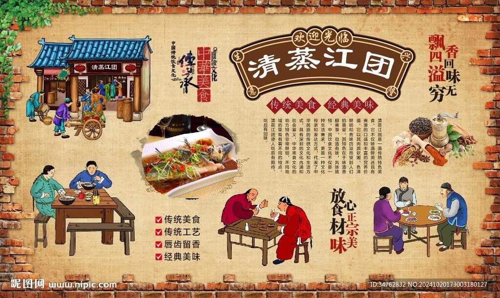 清蒸江团