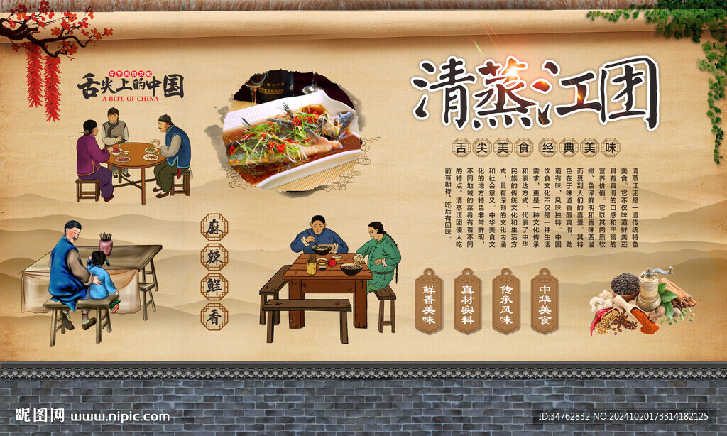清蒸江团