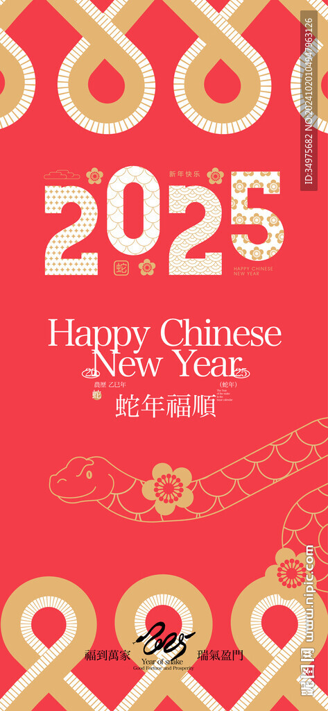   2025年  