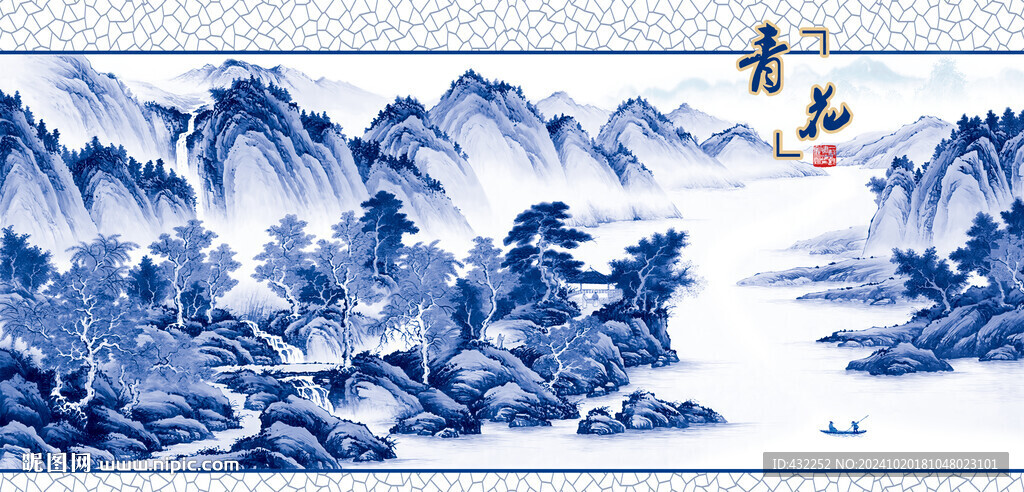 青花瓷山水画