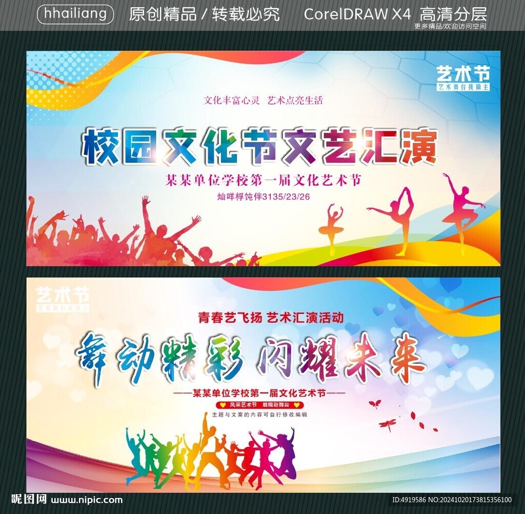 舞动精彩 闪耀未来