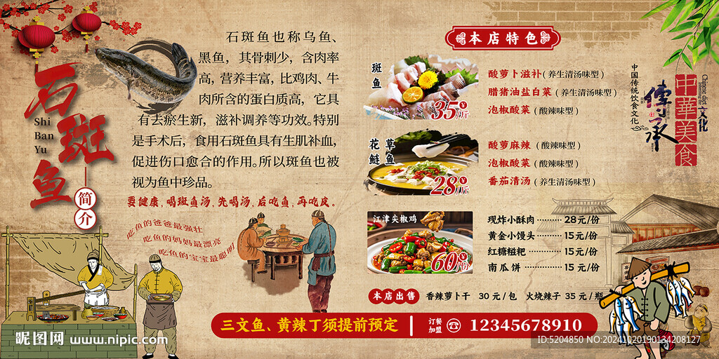 石斑鱼