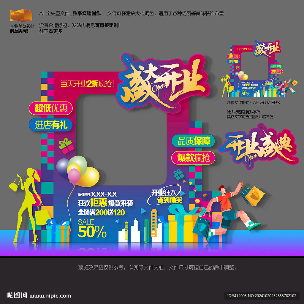 开业