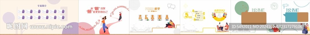 心理咨询室