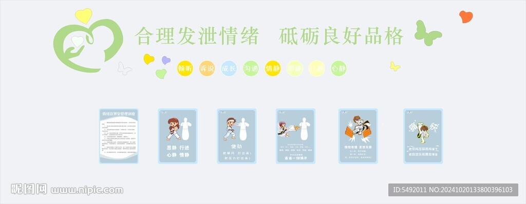 心理咨询室