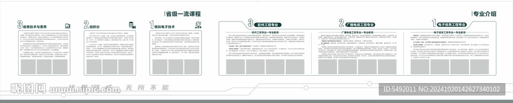 校园文化