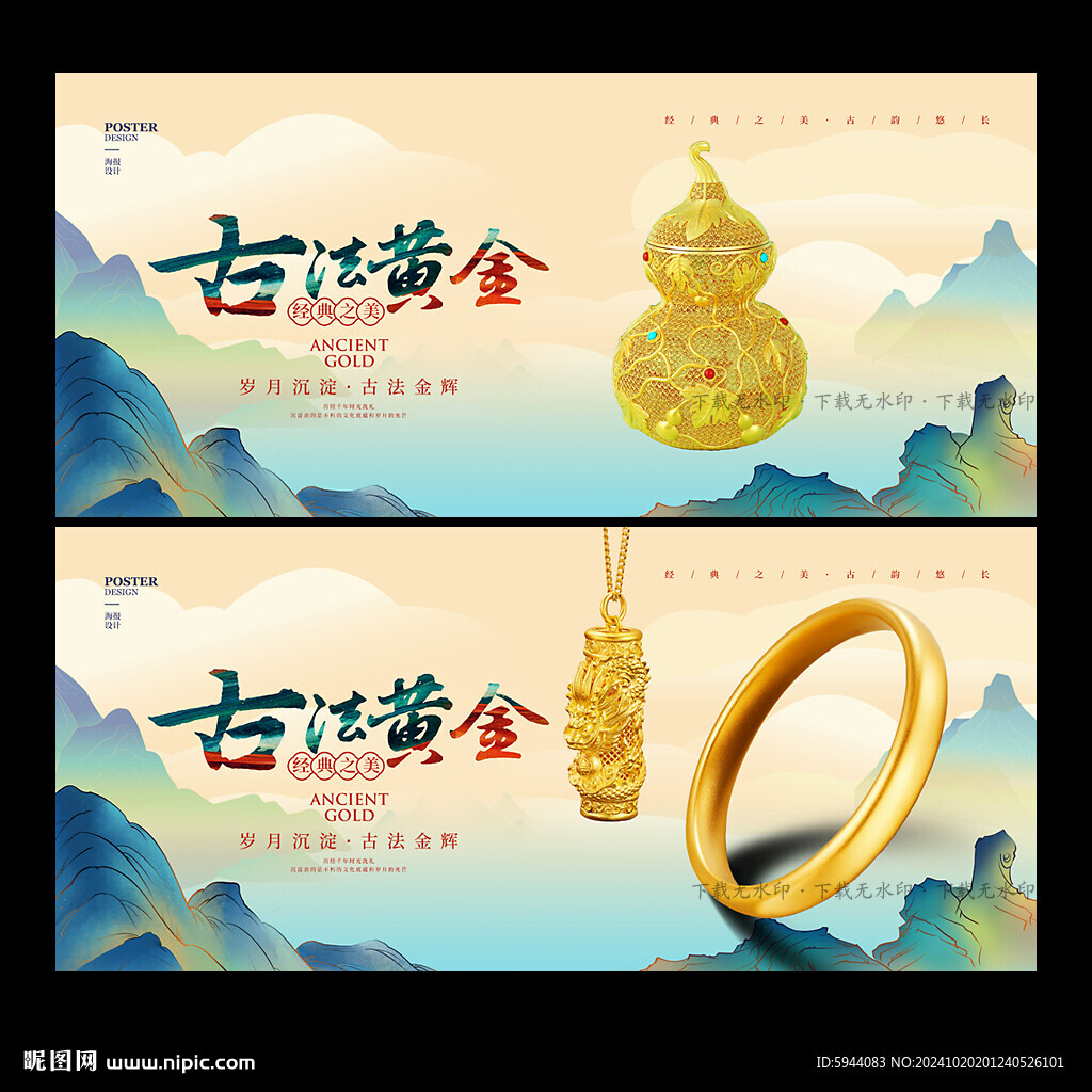 黄金