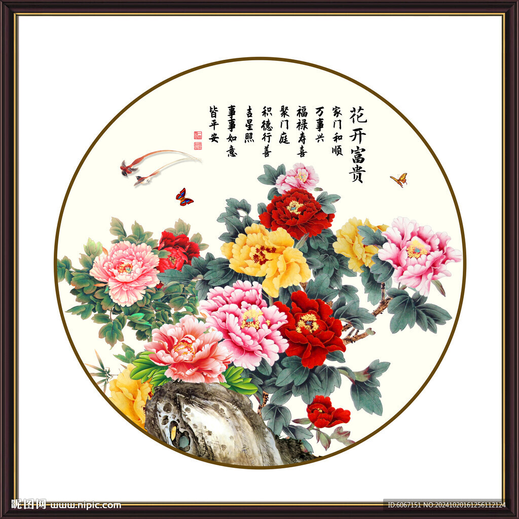 国画牡丹