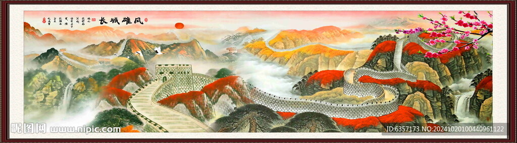 长城国画